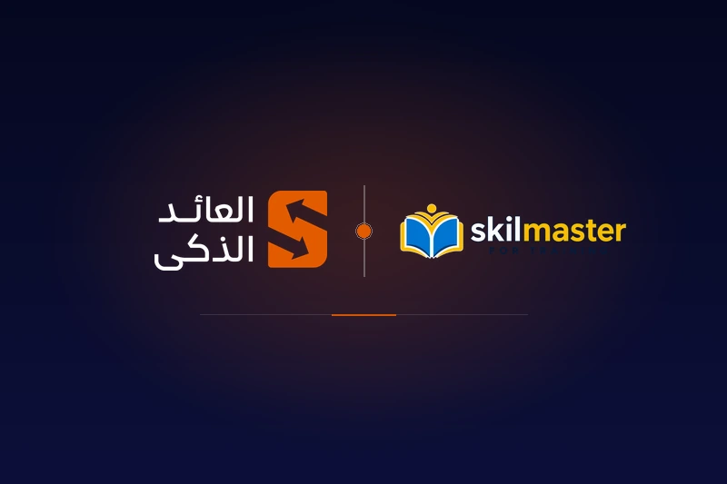 شراكة استراتيجية بين العائد الذكي و SKILmaster لتطوير منصتها الإلكترونية الجديدة